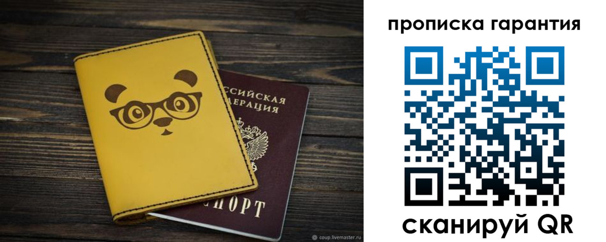 временная регистрация в Усть-Куте