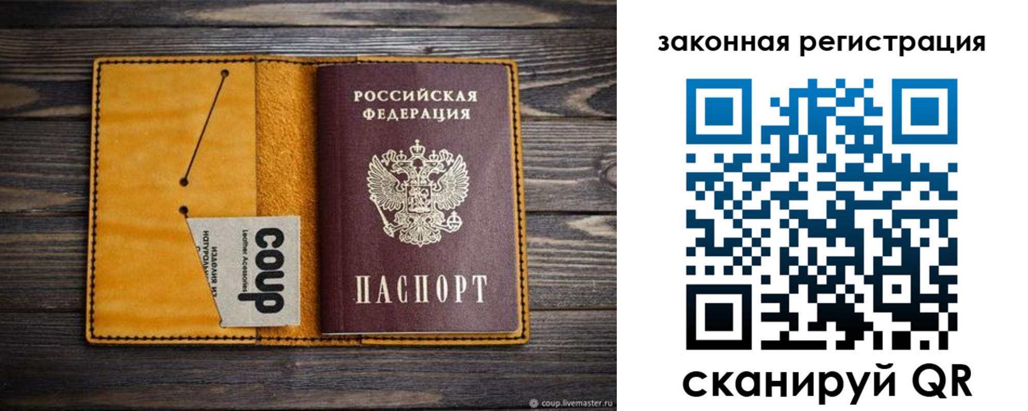 прописка 2025 в Усть-Куте