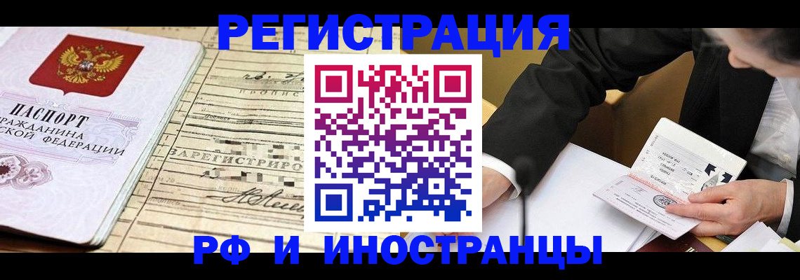 прописка иностранных граждан в Усть-Куте