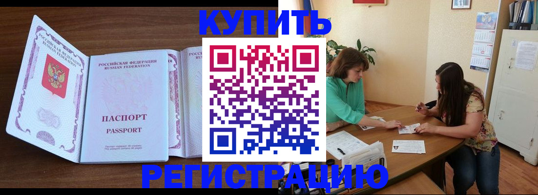 прописка иностранных граждан в Усть-Куте