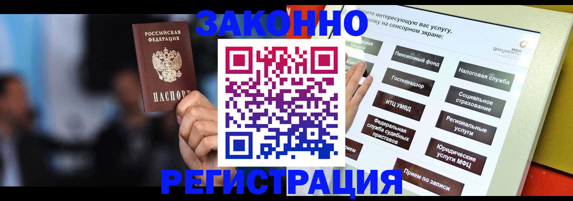прописка для школы в Усть-Куте