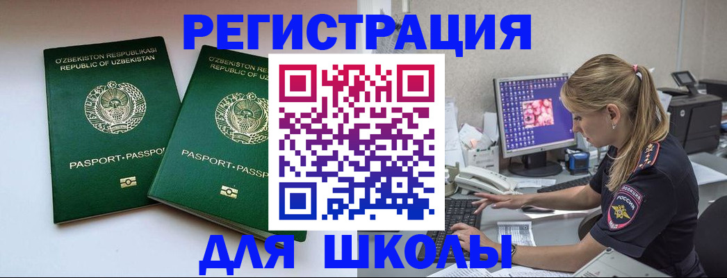 миграционный учет в Усть-Куте