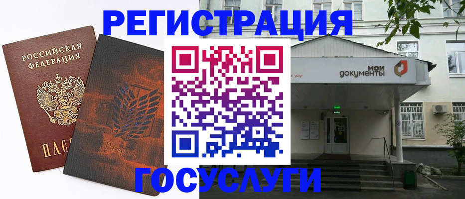 временная регистрация госуслуги в Усть-Куте