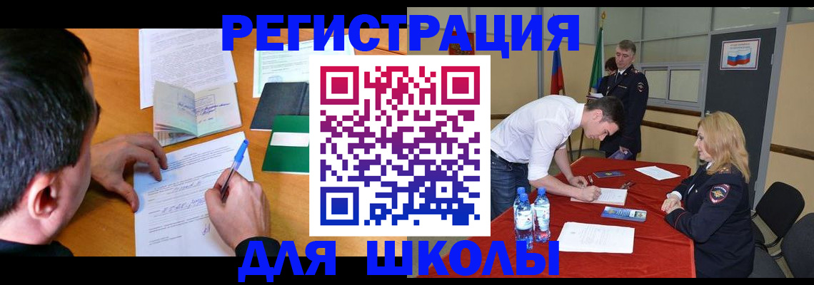 временная регистрация купить в Усть-Куте