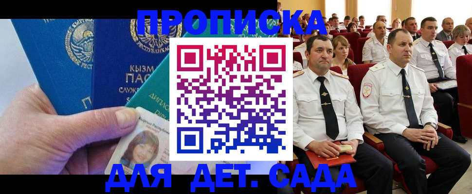 временная регистрация адрес в Усть-Куте