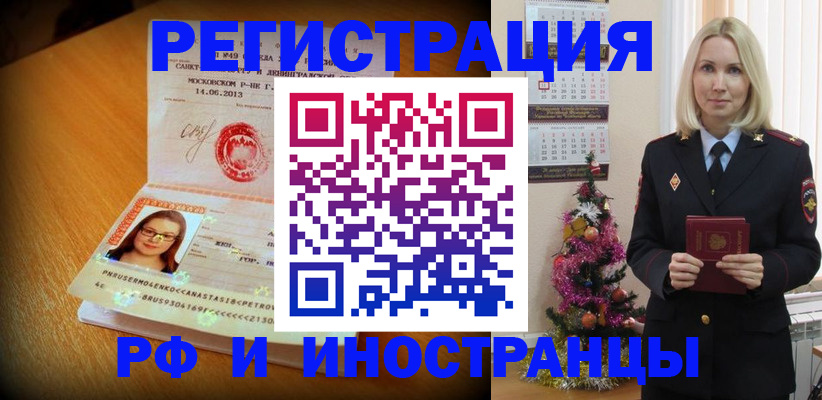 купить прописку в Усть-Куте