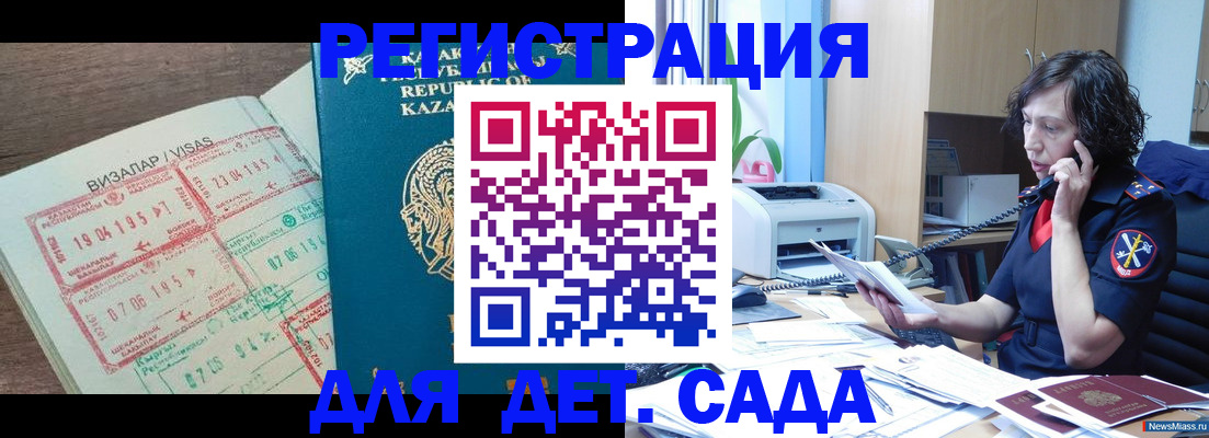 купить прописку в Усть-Куте