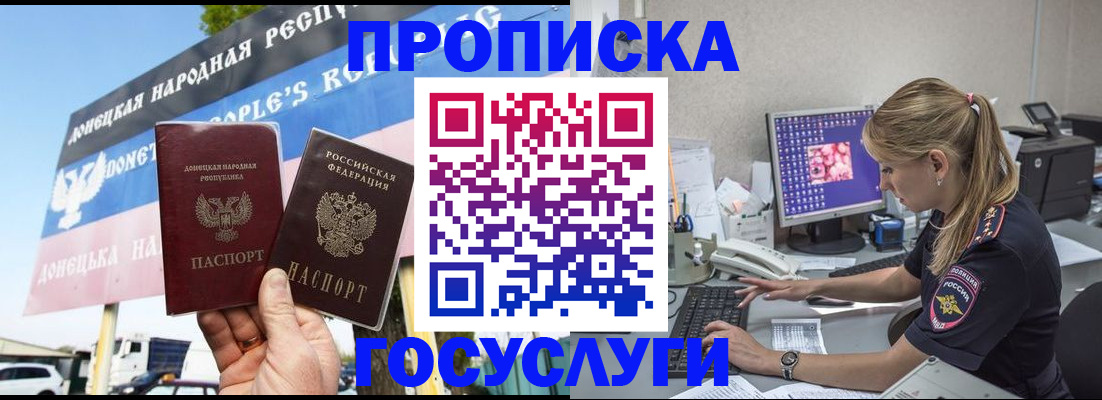 прописка паспорт в Усть-Куте