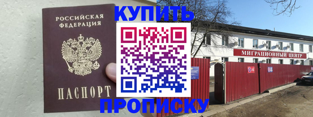 прописка регистрация в Усть-Куте